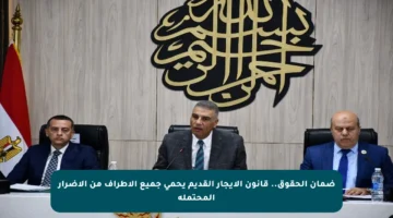 ضمان الحقوق.. قانون الإيجار القديم يحمي جميع الأطراف من الأضرار المحتملة